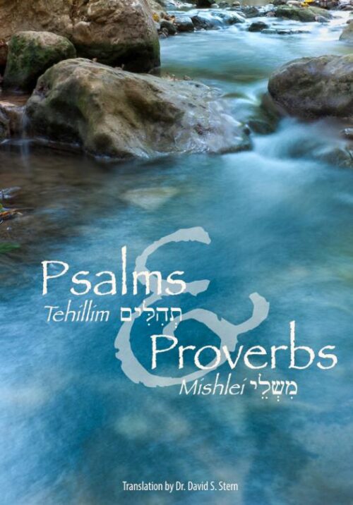 9781936716692 Psalms And Proverbs