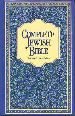 9789653590151 Complete Jewish Bible