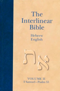 9781598564402 Interlinear Bible Hebrew English Volume 2 1 Samuel-Psalm 55